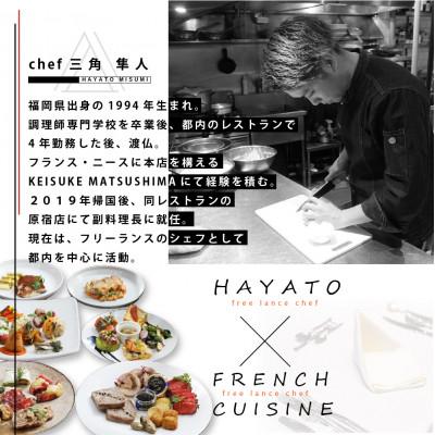 ★レア物 新品未開封 ふるさと納税 別海町 【東京23区|出張シェフ】フレンチ「別海町ベーシックコース」食事券2名様分【三角隼人】 【NAN8560236765】(31200円)