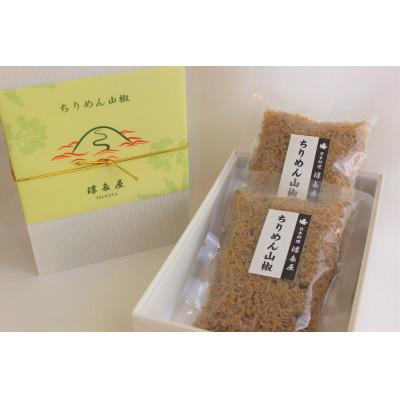 ふるさと納税 南丹市 日本料理 津多屋のちりめん山椒　240g_2