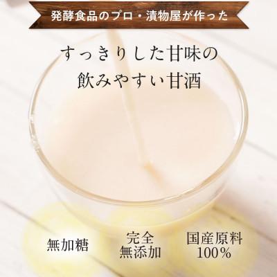 ふるさと納税 日高川町 【糀の甘酒 500ml×12本セット】ノンアルコール ストレートタイプ 無加糖 米麹(日高川町)の画像