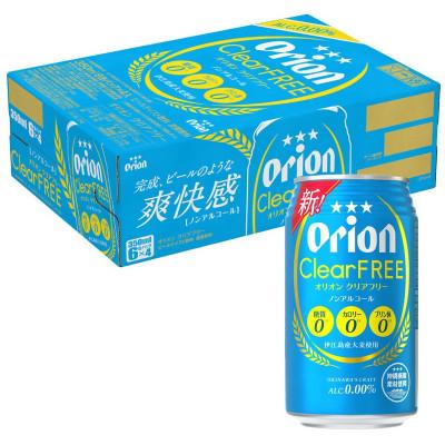ふるさと納税 久米島町 [ノンアルコールビール]オリオン クリアフリー 1ケース(350ml×24本)