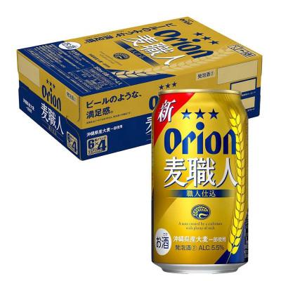 ふるさと納税 久米島町 オリオン麦職人 1ケース(350ml×24本)