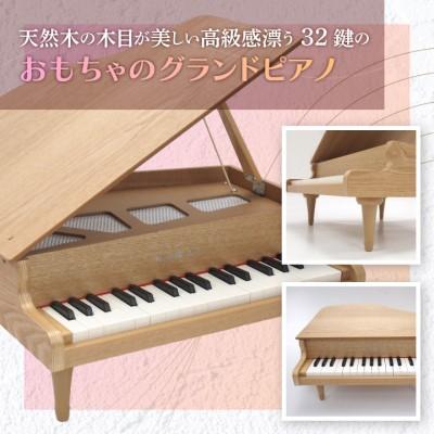 ふるさと納税 磐田市 【ピアノ】カワイのミニグランドピアノ(ナチュラル)1144