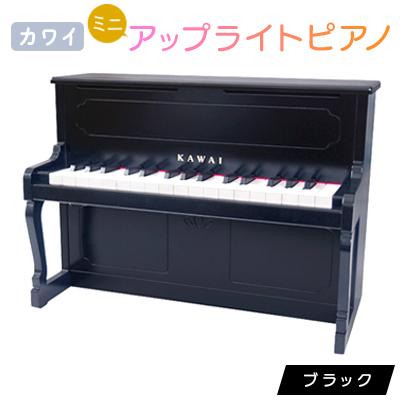 ふるさと納税 磐田市 【ピアノ】カワイのミニアップライトピアノ