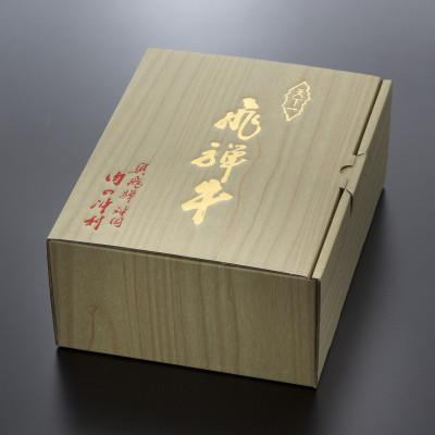 ふるさと納税 飛騨市 飛騨牛　うでorもも　焼肉用　500g　5等級　冷蔵品