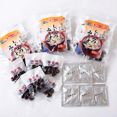 ふるさと納税 潮来市 国産しじみ使用 お味噌汁 6食入り×8個セット