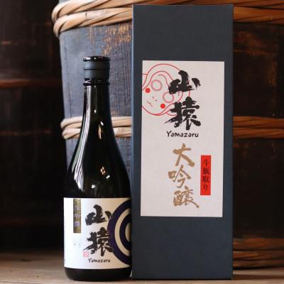 ふるさと納税 山陽小野田市 大吟醸 山猿 720ml