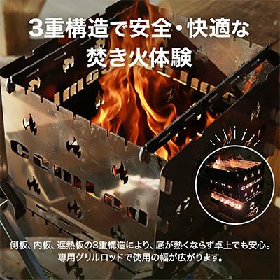 ふるさと納税 河内長野市 〜TAKILOD〜 組み立てコンパクト!卓上焚き火台・アウトドアやファミリーキャンプに大人気!の画像