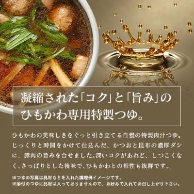 ふるさと納税 館林市 ひもかわ うどん こだわり特製肉汁つゆ付 200g×2袋セット｜y-sf｜03