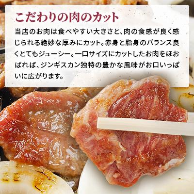 ふるさと納税 帯広市 白樺ジンギスカン(400g&times;3　つけタレ90g&times;3)