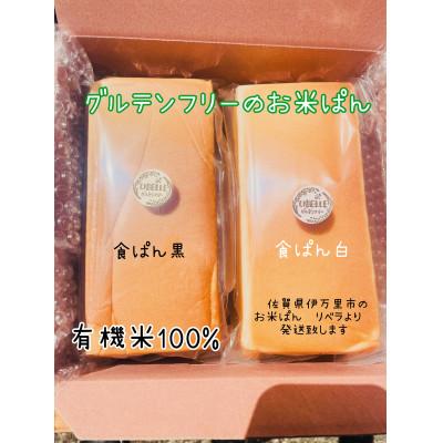 ふるさと納税 伊万里市 お米パン