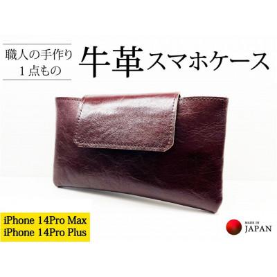 ふるさと納税 西尾市 スマホケース茶色(iPhone14plus・14pro max対応)・T095-18