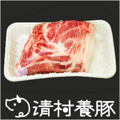 ふるさと納税 御船町 清村養豚のローストポーク用肩ロース 1kg