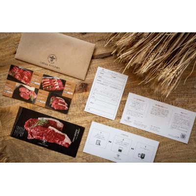 ふるさと納税 大田原市 大田原ブランド認定牛　前田牧場の赤身牛 カタログギフトチケットC 