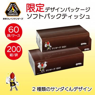 ふるさと納税 太田市 群馬クレインサンダーズ応援ソフトパックティッシュ 400枚(200組)×60パック｜y-sf｜03