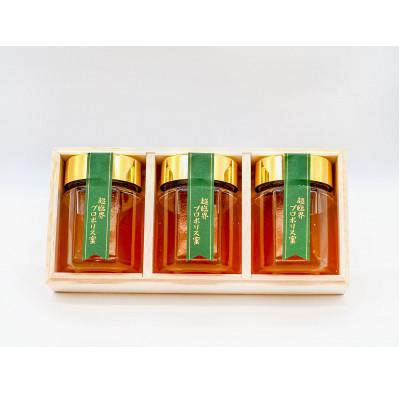ふるさと納税 志木市 超臨界プロポリス蜜 120g×3本 国産百花蜜 超臨界プロポリスエキス配合 木箱 贈答品におすすめの画像