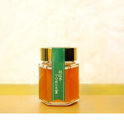 ふるさと納税 志木市 超臨界プロポリス蜜 120g×3本 国産百花蜜 超臨界プロポリスエキス配合 木箱 贈答品におすすめの画像