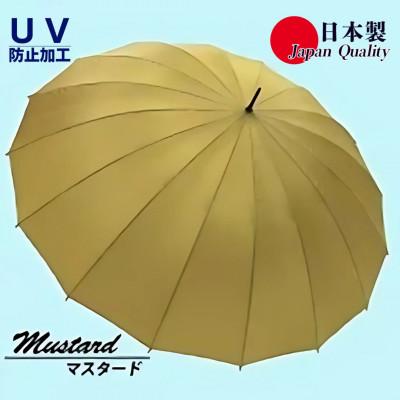 ふるさと納税 田原本町 レディース雨傘 長傘 富士絹無地 16本骨 手開き 日本製 マスタード 176401