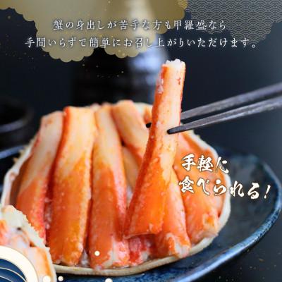 ふるさと納税 京丹後市 【先行予約】☆蟹の宝石箱☆ お手軽!逸品! プレミアム本ずわいがに甲羅盛 大サイズ 3個_2