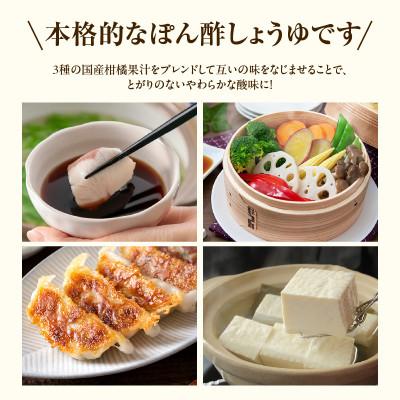 ふるさと納税 香美町 【トキワ なべのぽんず仕かける 】1L×3 16-09