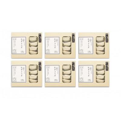 ふるさと納税 交野市 創業昭和51年 交野はらだやの生ぎょうざ48個 冷凍便でお届け!