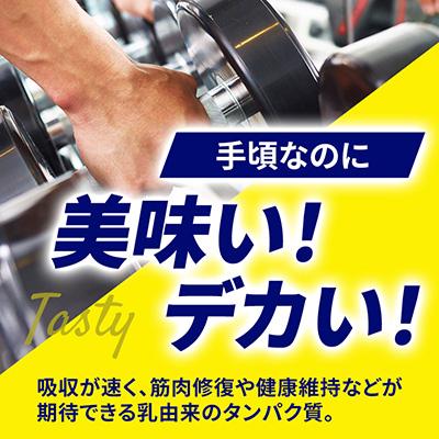 ふるさと納税 小山市 【ミルクチョコレート味】WPC 100%ナチュラル