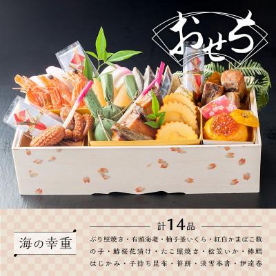 【超美品】 ふるさと納税 福知山市 白木五段重　和風おせち　こっぺかに(メスかに)甲羅盛り・お造り盛り入り(3人前) 【DGJ1097462026】(40000円)