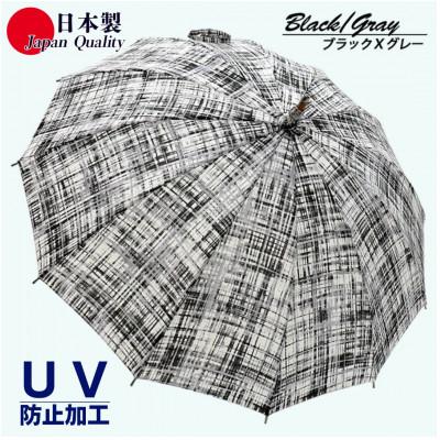 ふるさと納税 田原本町 レディース 晴雨兼用傘 長傘 531701 麻プリント 手開き 12本骨 日本製 ブラックXグレー