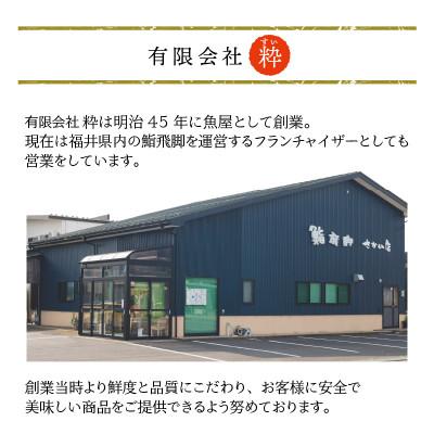 ふるさと納税 坂井市 ふるさと福井の味自慢 穴子の棒寿司の 3本セット [A-8404]｜y-sf｜04