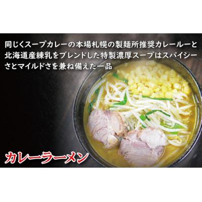 ふるさと納税 水戸市 スタミナラーメン日向の大人気らーめんセット(6食)｜y-sf｜04