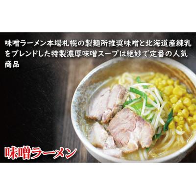 ふるさと納税 ひたちなか市 「スタミナラーメン日向」の大人気らーめんセット(3食)｜y-sf｜03