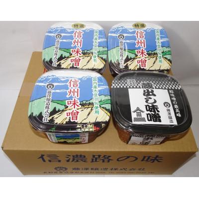 ふるさと納税 生坂村 &lt;もみじ&gt;味噌セット 3種/各750g