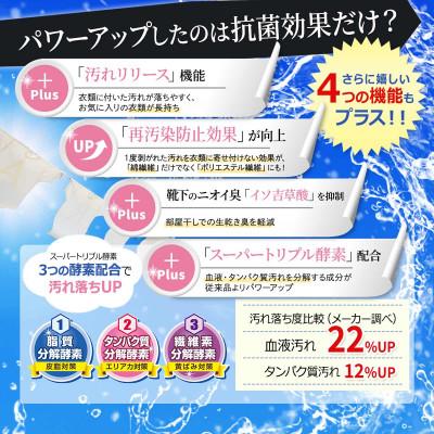 ふるさと納税 東大阪市 善玉バイオ洗剤 浄 抗菌プラス 1.3kg×3袋(詰替
