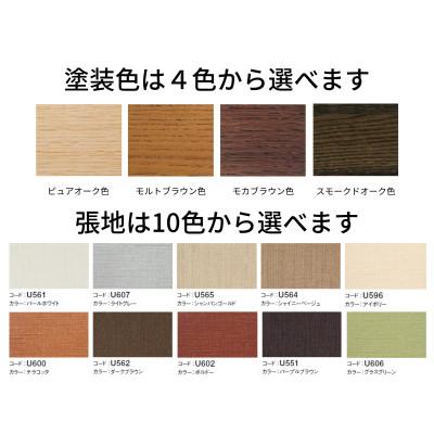 ふるさと納税 本巣市 カリモク調度品『肘付夕めし女性議長』CT6110