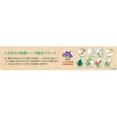 ふるさと納税 富山市 和漢ハーブ・薬用入浴剤 「浴・夢香」ゆあみ