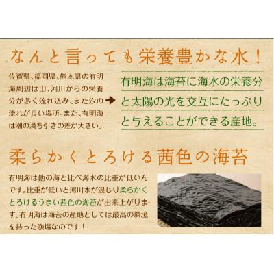 ふるさと納税 さいたま市 有明海産 訳ありプレミアム一番摘み焼き海苔 全型20枚×3袋セット｜y-sf｜04