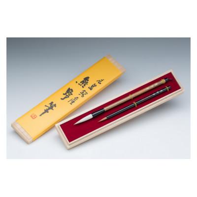 ふるさと納税 熊野町 熊野筆 伝統工芸士書筆2本セット 天