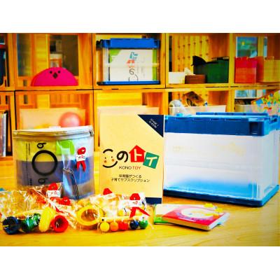 ふるさと納税 鈴鹿市 【貸出2ヶ月】おもちゃレンタルプラン 月齢に合わせた知育玩具/木のおもちゃ