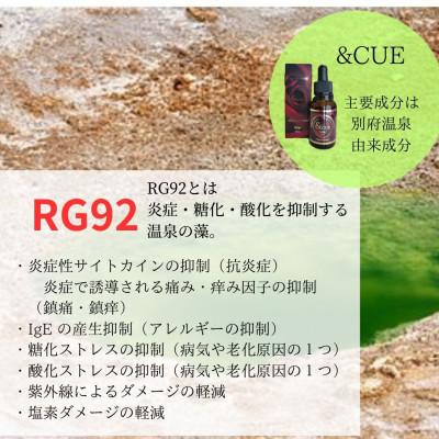 ふるさと納税 別府市 &CUE/Magipue Serum(アンドキュー/マジークセラム) 
