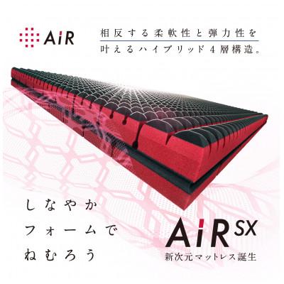 ふるさと納税 近江八幡市 西川のAiRSXマットレス/レギュラー シングルサイズ AI8601