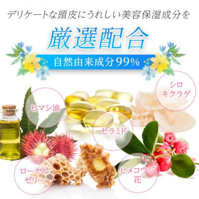 ふるさと納税 東大阪市 ここラボ スカルプセラム : さとふる - 通販