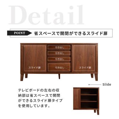ふるさと納税 大川市 Sirius サイドボード 幅150cm ウォールナット材の画像