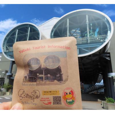 ふるさと納税 矢吹町 矢吹駅限定パッケージ SUN'S COFFEEのドリップバッグコーヒー 10g×12袋