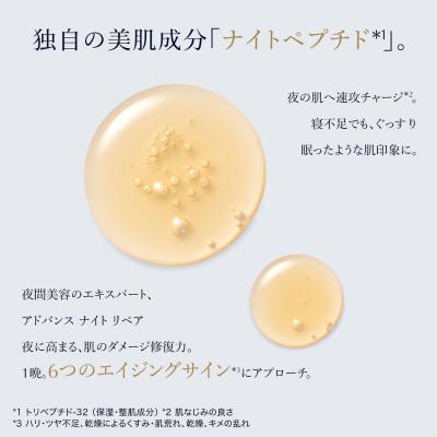 ふるさと納税 茨城県 エスティ ローダー アドバンス ナイト リペア SMR コンプレックス 50mL 3個セットの画像