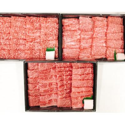 ふるさと納税 近江八幡市 近江牛 焼肉食べ比べセット1.5kg(肩ロース・モモ・バラ)