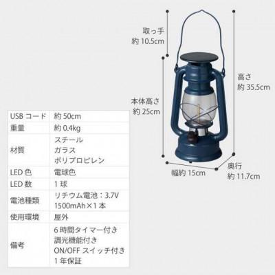 ふるさと納税 海南市 あかりクラシック ルミエールランタン ブルーグレー　79884100｜y-sf｜02