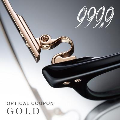 ふるさと納税 鯖江市 999.9/フォーナインズ直営店(対象店舗)で使える眼鏡引換券(9万円相当)Gold