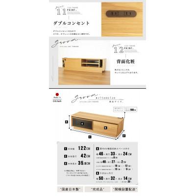 ふるさと納税 大川市 大川家具 120幅 TVボード ロータイプ(オーク)の画像