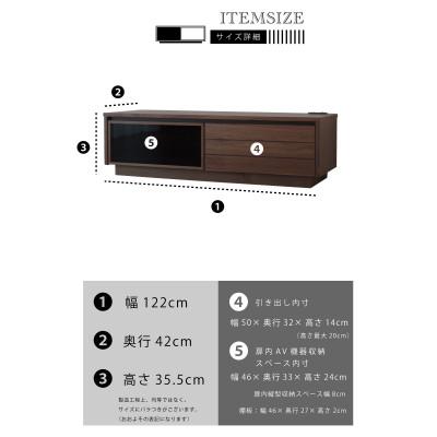 ふるさと納税 大川市 大川家具 120幅 TVボード ロータイプ(ウォールナット)の画像