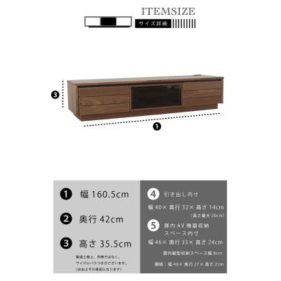 ふるさと納税 大川市 大川家具 160幅 TVボード ロータイプ(ウォールナット)の画像