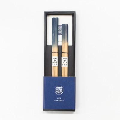 ふるさと納税 那賀町 五稜箸木頭朱杉 本藍染 夫婦膳ギフト